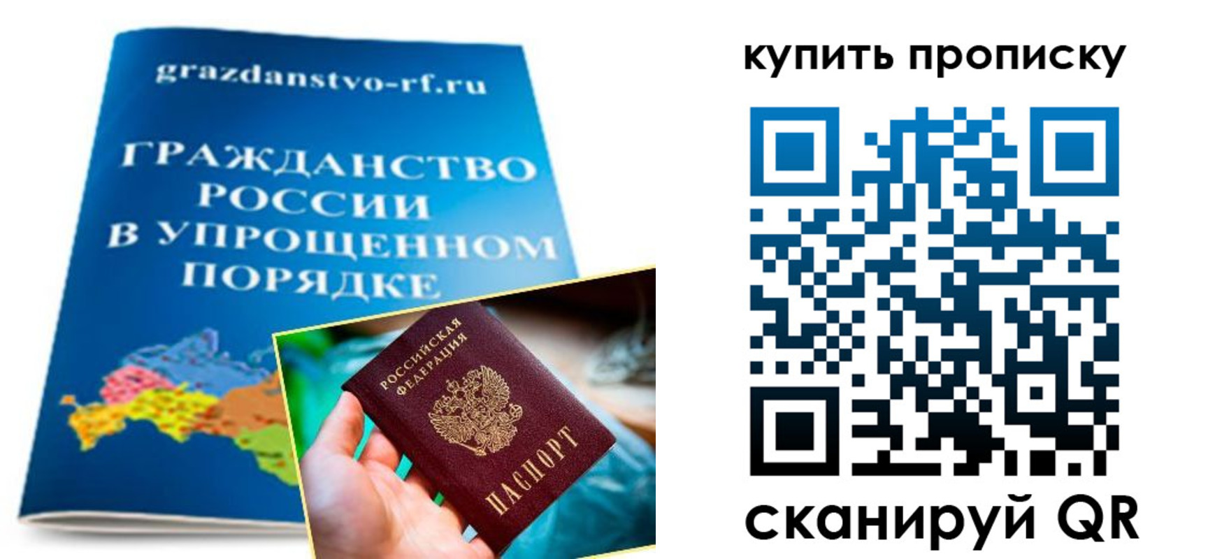 временная регистрация в Могочи