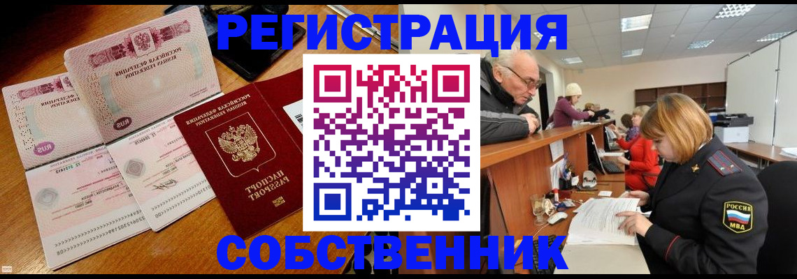 прописка иностранных граждан в Могочи
