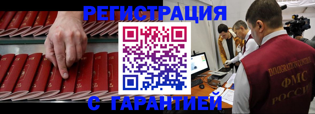 временная регистрация 2025 в Могочи