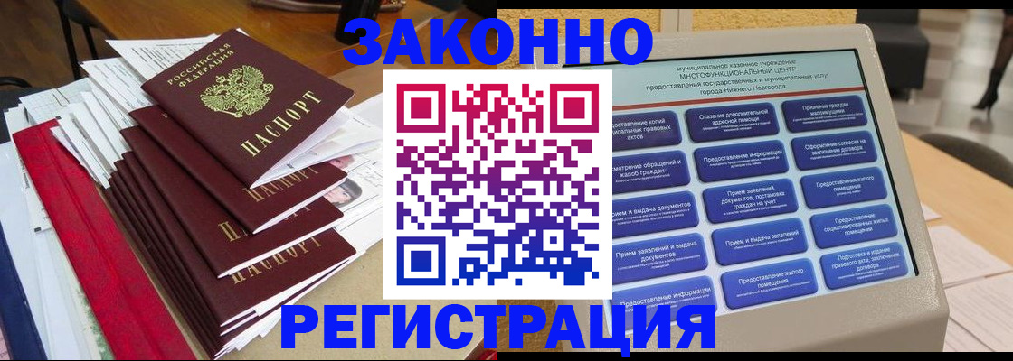 найти адрес прописки в Могочи