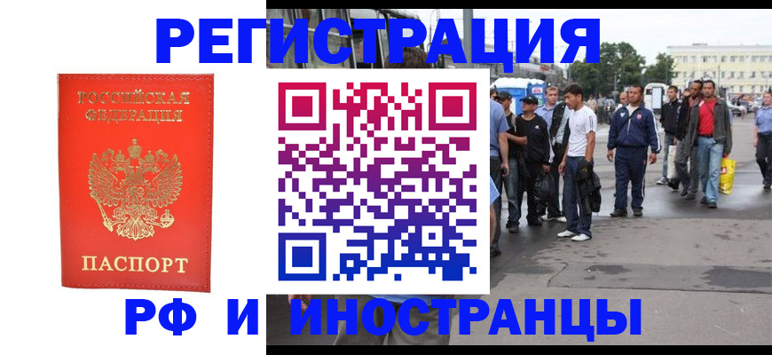 временная регистрация недорого в Могочи