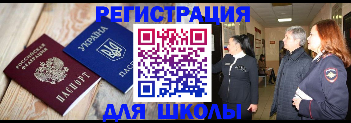регистрация в Могочи