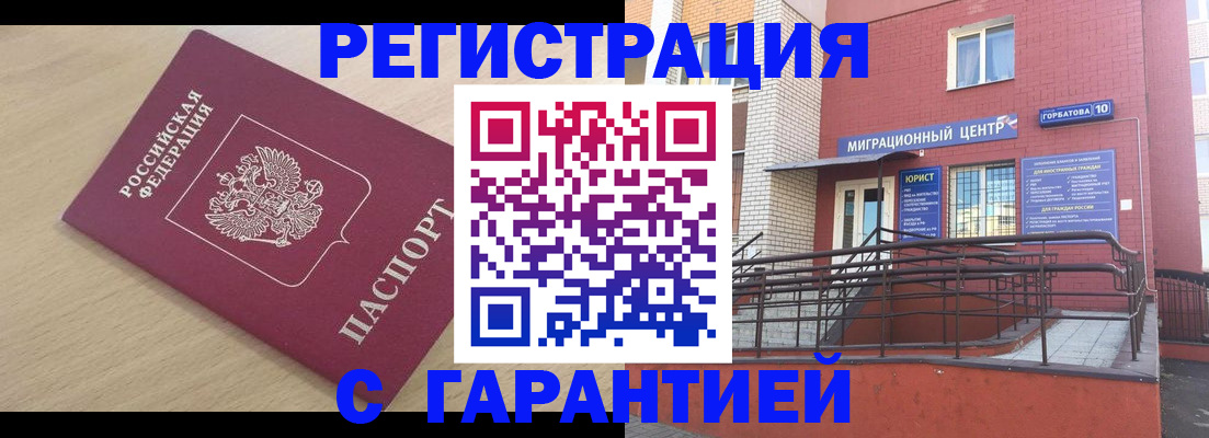 миграционный учет в Могочи